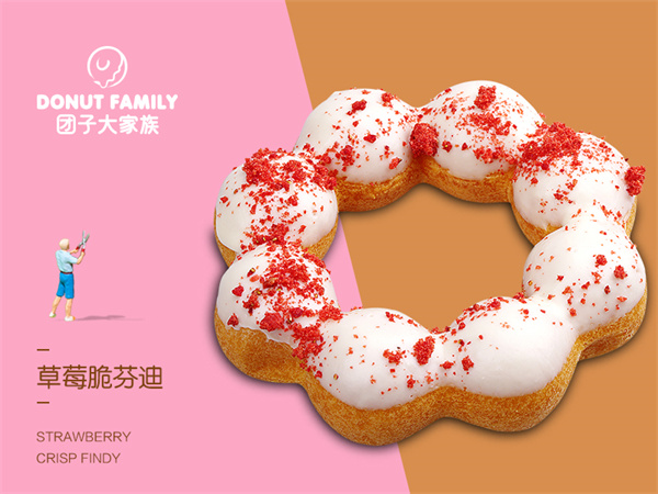 团子大家族加盟