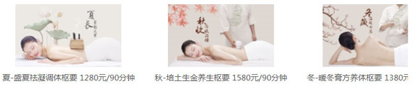 佰草集spa加盟费