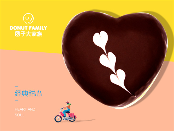 团子大家族加盟