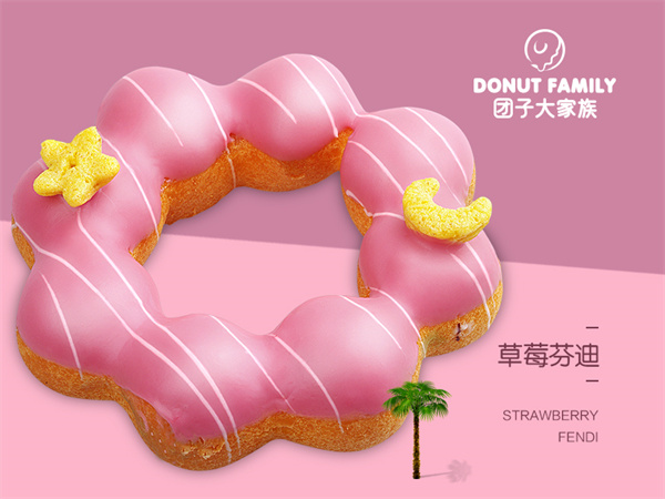 团子大家族加盟