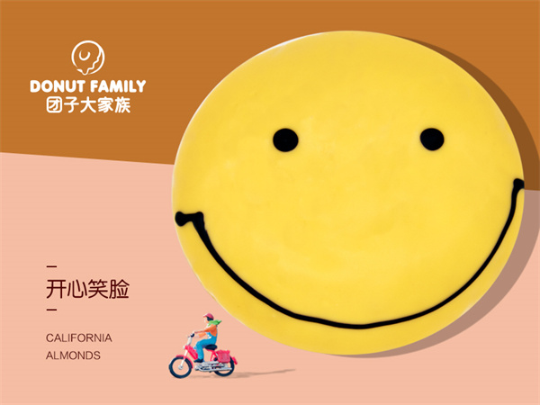 团子大家族加盟