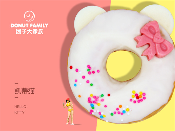 团子大家族加盟