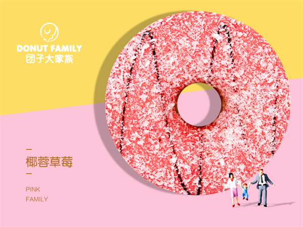 团子大家族加盟