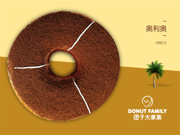 团子大家族加盟