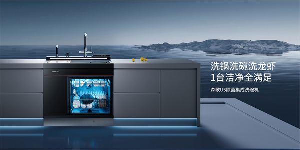 森歌集成灶加盟