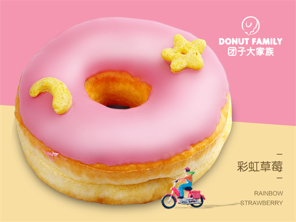 团子大家族加盟