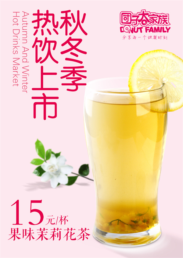 团子大家族加盟