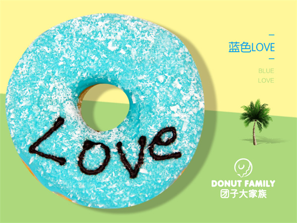 团子大家族加盟