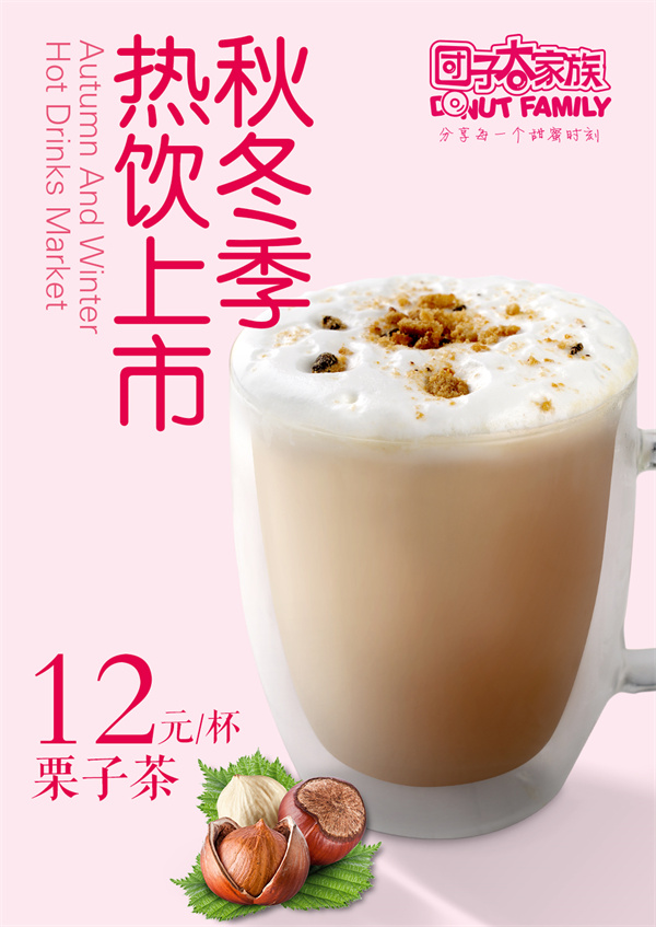 团子大家族加盟