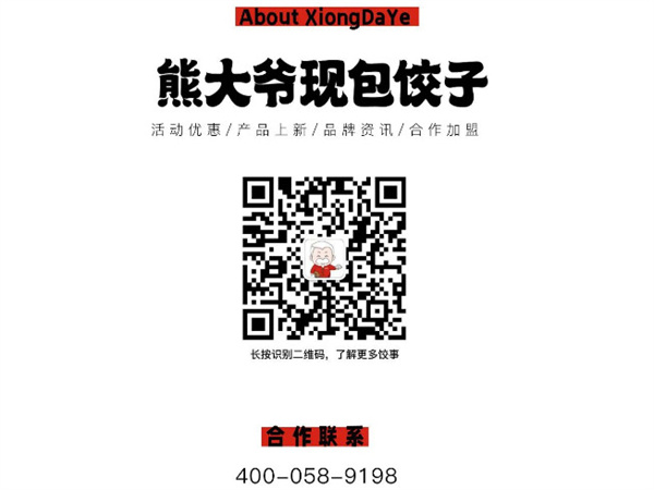 新品 | 让人1秒上头的素馅饺子终于来了!