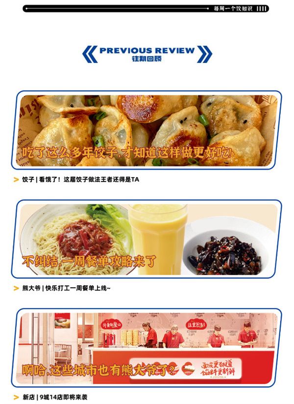 饺子 | 我就没看过比这还冷的冷知识！