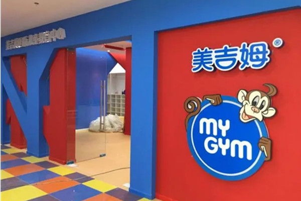 美吉姆早教加盟费