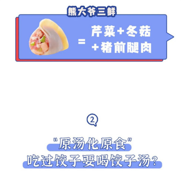 饺子 | 我就没看过比这还冷的冷知识！