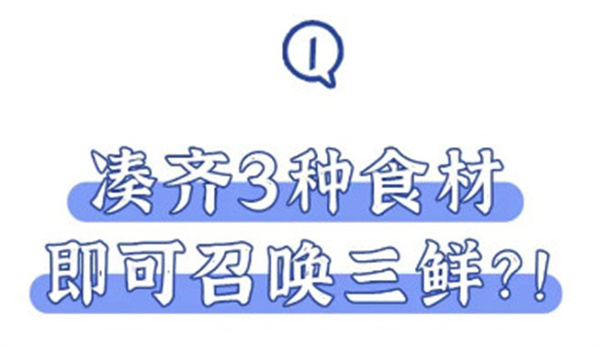 饺子 | 我就没看过比这还冷的冷知识！