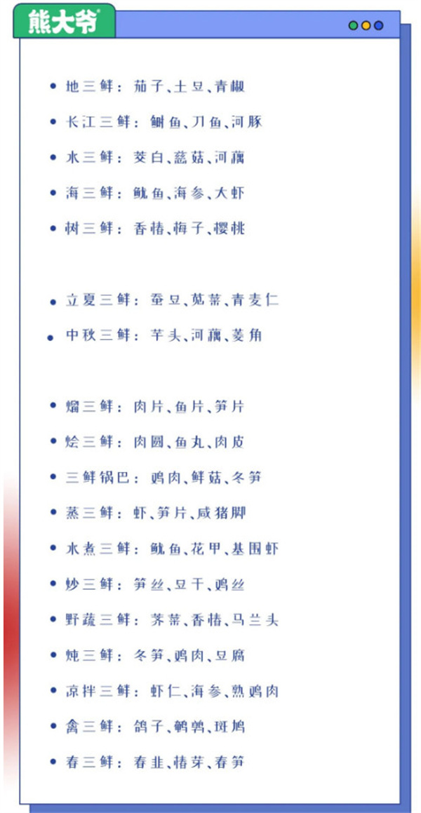 饺子 | 我就没看过比这还冷的冷知识！