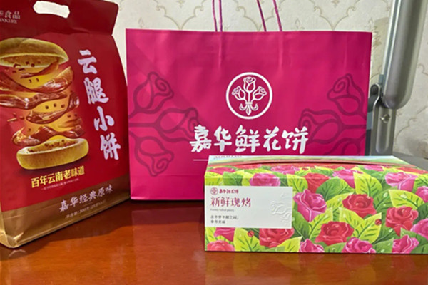 云南嘉华鲜花饼加盟