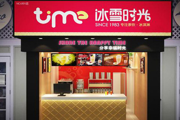 冰雪时光加盟