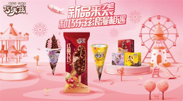 巧乐兹雪糕加盟费