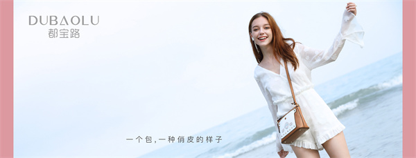 都宝路女包