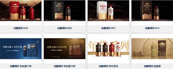 成义烧坊酒