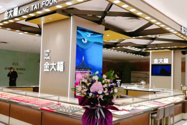 金大福珠宝加盟