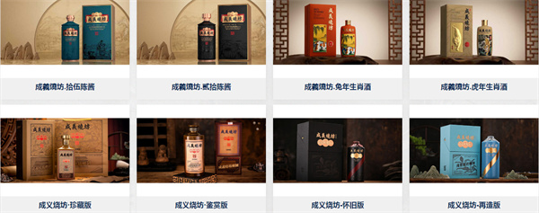 成义烧坊酒