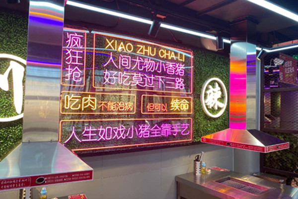 小猪查理烤肉加盟费