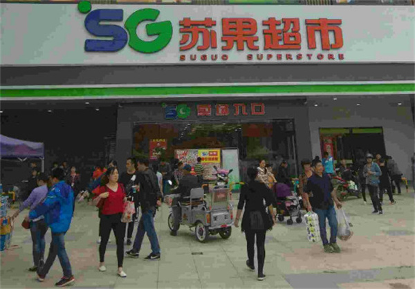 苏果超市加盟