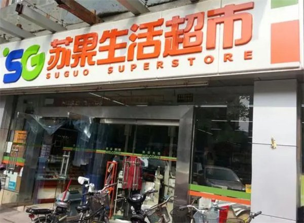 苏果超市加盟