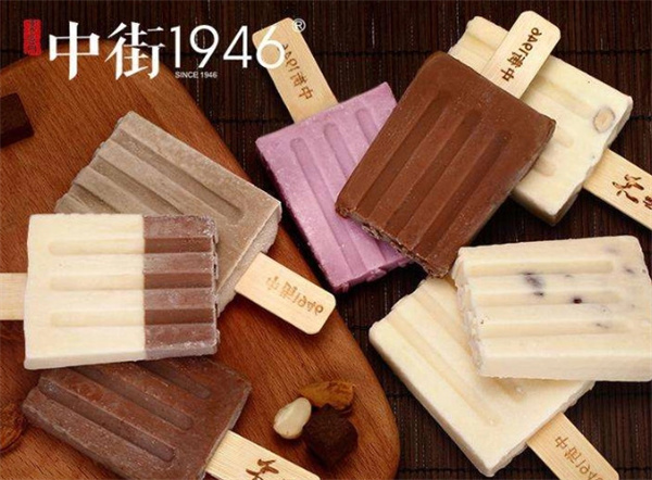 中街1946雪糕加盟