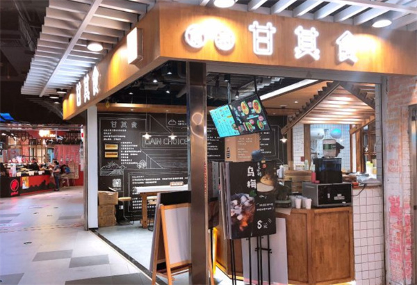 甘其食加盟多少钱