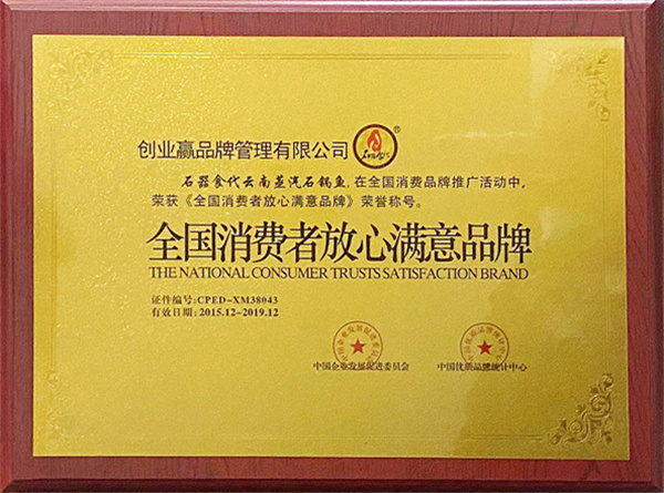 石器食代石锅鱼加盟费