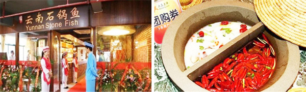 石器食代石锅鱼加盟费