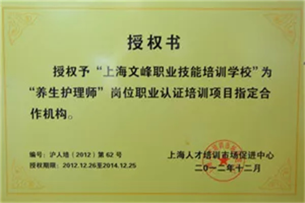 文峰美容美发加盟费