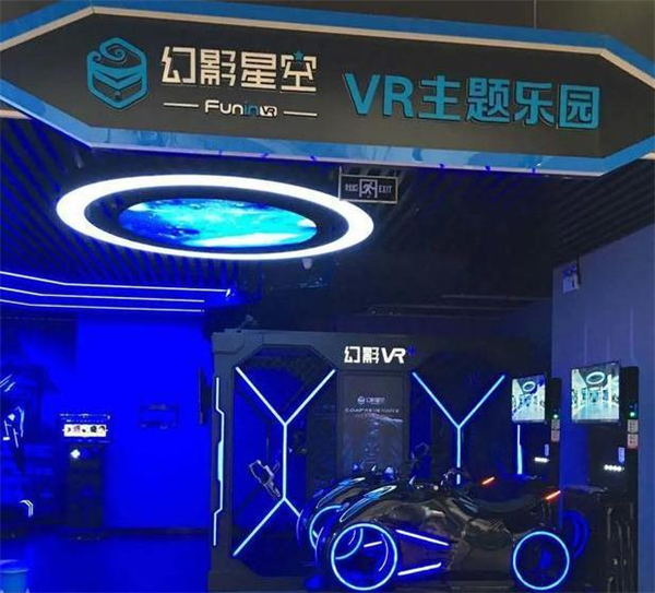 幻影星空VR体验馆加盟