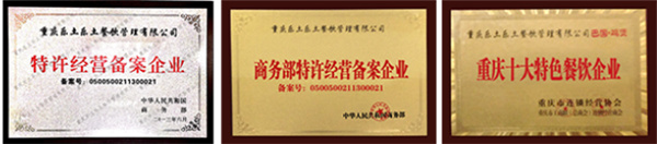 重庆巴巴鱼加盟