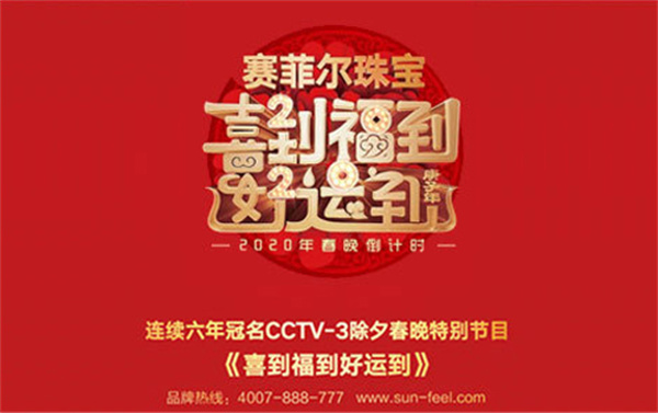 赛菲尔加盟费