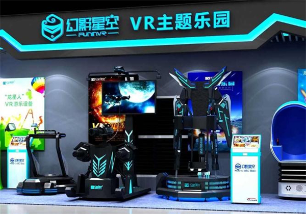 幻影星空VR体验馆加盟