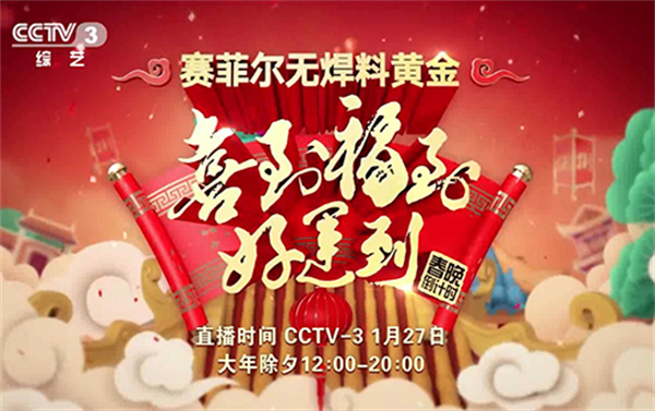 赛菲尔加盟费