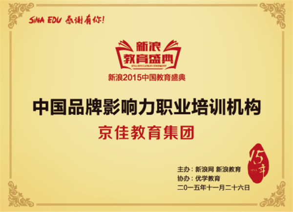 京佳公务员加盟