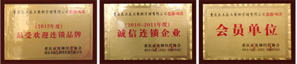 重庆巴巴鱼加盟