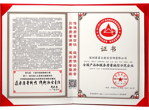 赛菲尔加盟费