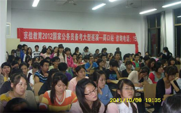 京佳公务员加盟