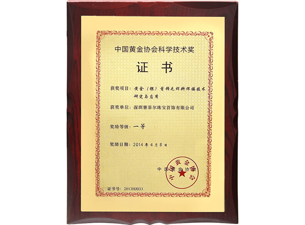 赛菲尔加盟费