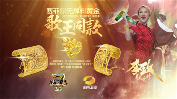 赛菲尔加盟费