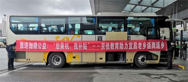 京佳公务员加盟