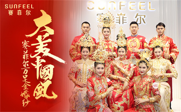 赛菲尔加盟费