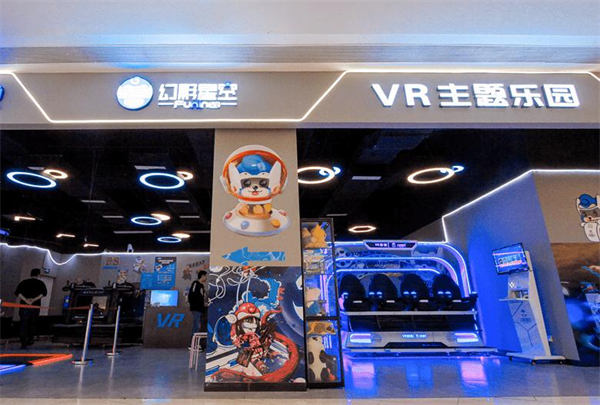 幻影星空VR体验馆加盟