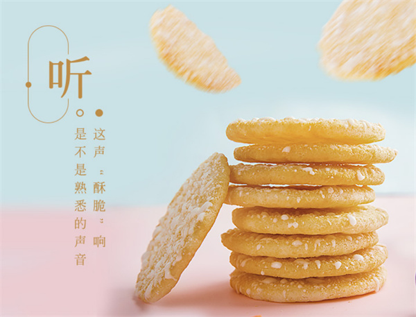 旺旺雪饼加盟费