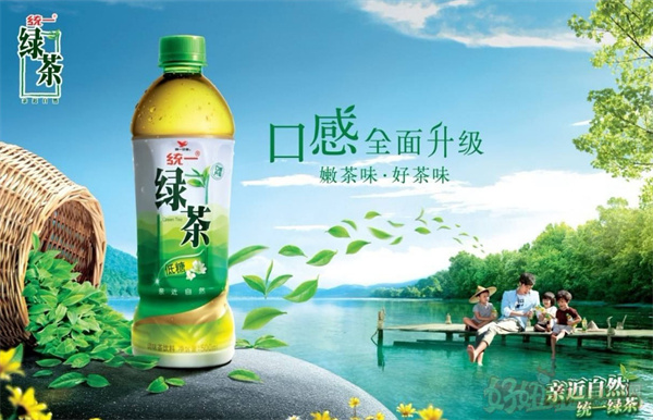 统一绿茶加盟费用